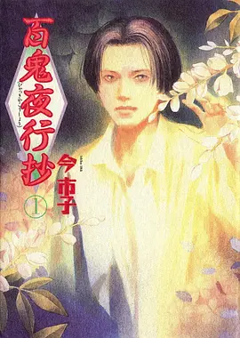 动漫新番玻璃海海报